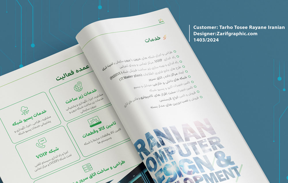 طراحی کاتالوگ حرفه ای در مشهد